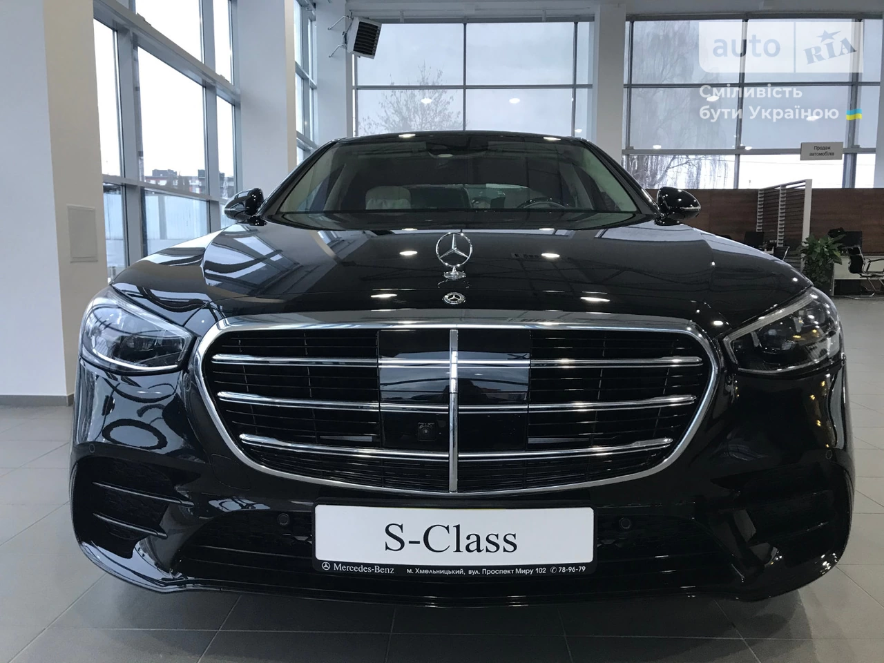 Mercedes-Benz S-Class Base