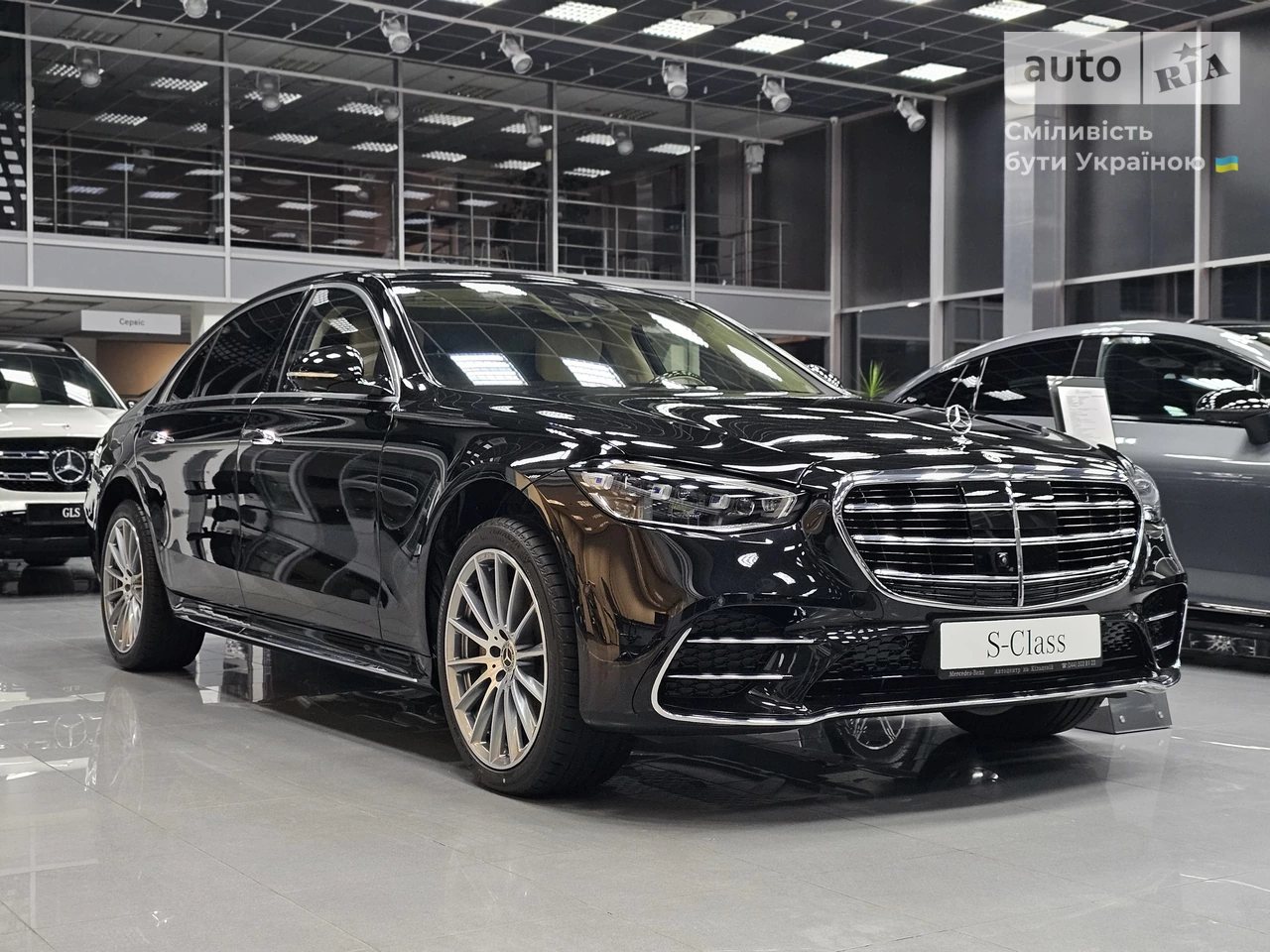 Mercedes-Benz S-Class Base