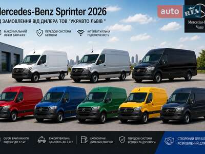 Mercedes-Benz Sprinter 2026 Base