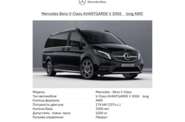 Mercedes-Benz V-Class AMG Style