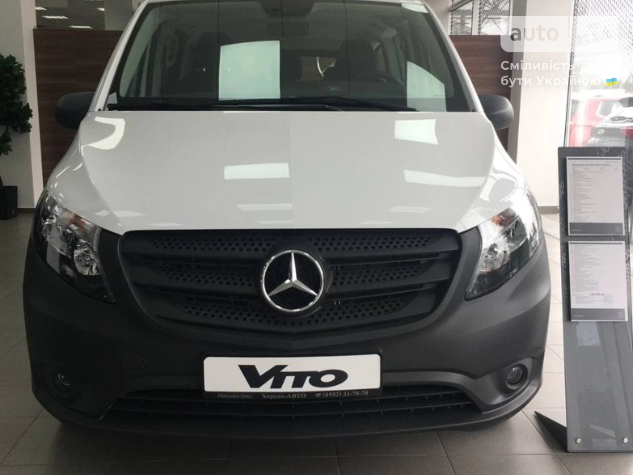 Mercedes-Benz Vito пасс. Base