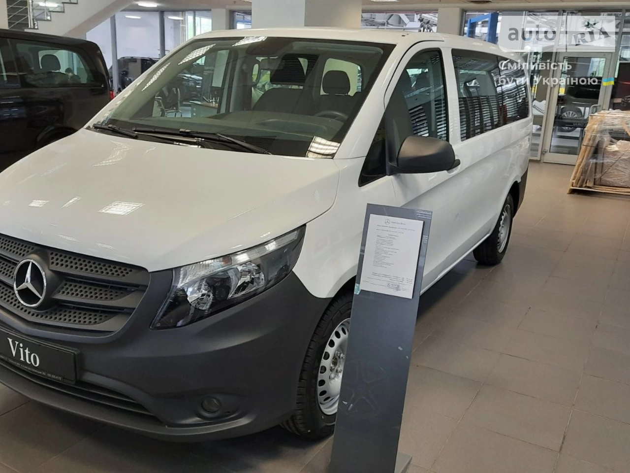 Mercedes-Benz Vito пасс. Base