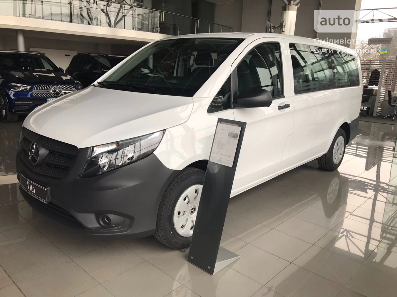 Mercedes-Benz Vito пасс. Base