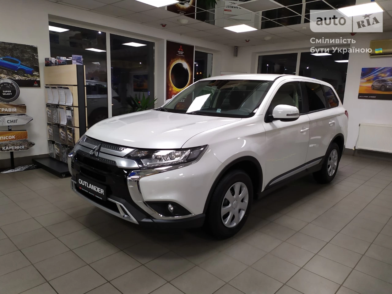 Mitsubishi Outlander Invite