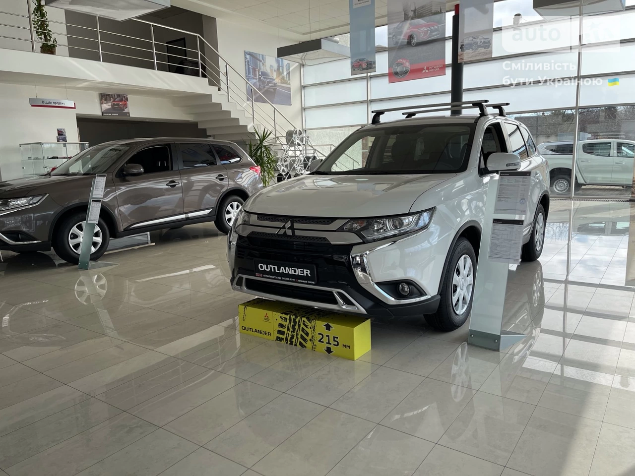 Mitsubishi Outlander Invite