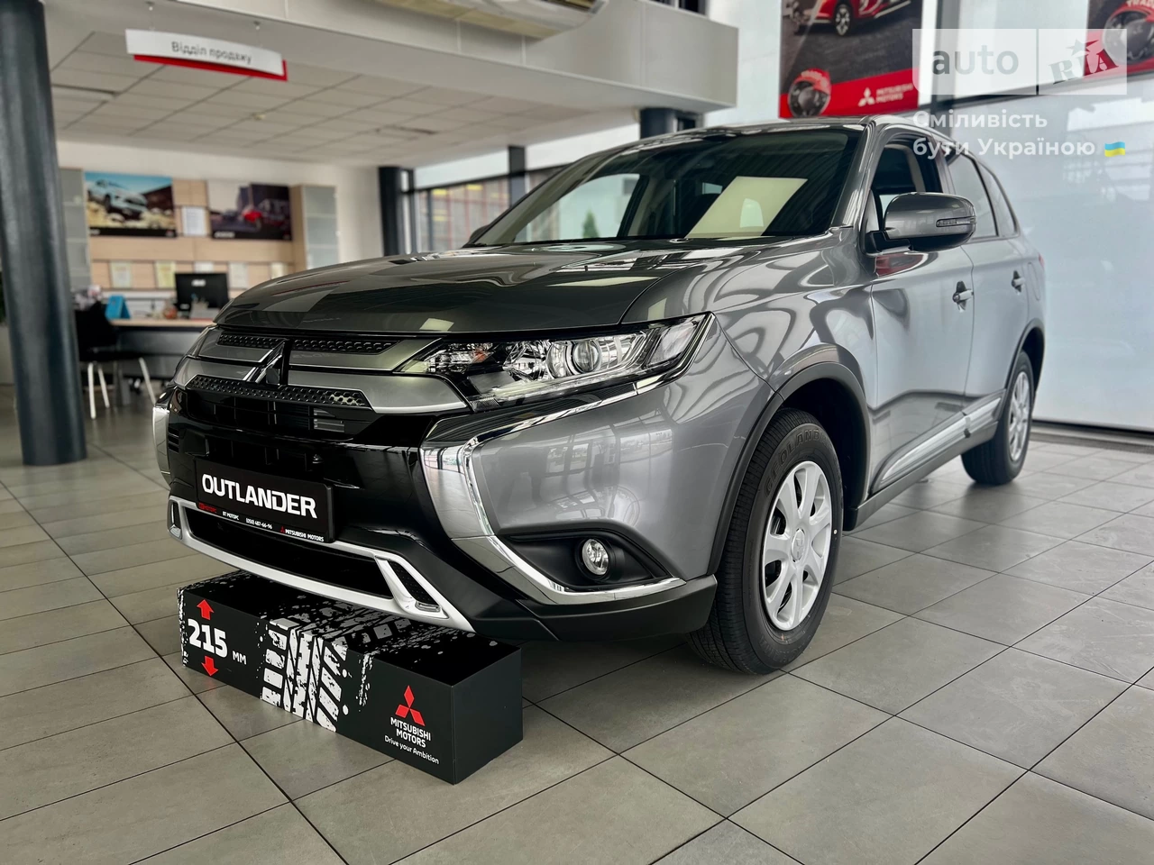 Mitsubishi Outlander Invite