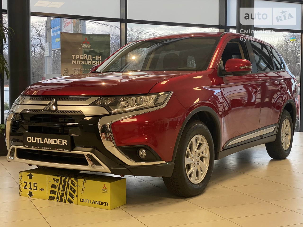 Mitsubishi Outlander Invite