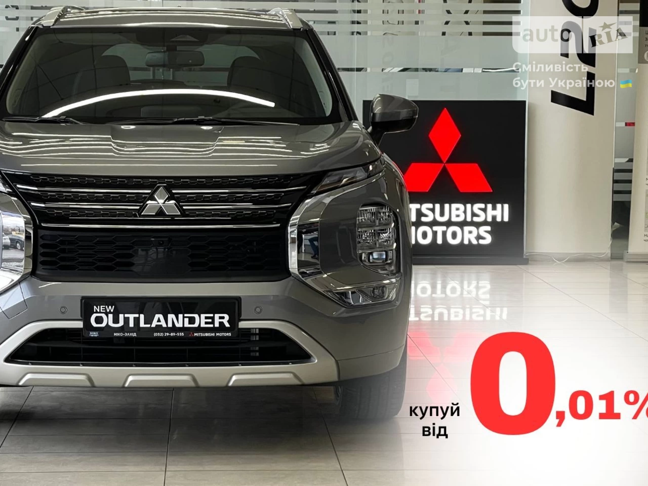 Mitsubishi Outlander Ultimate