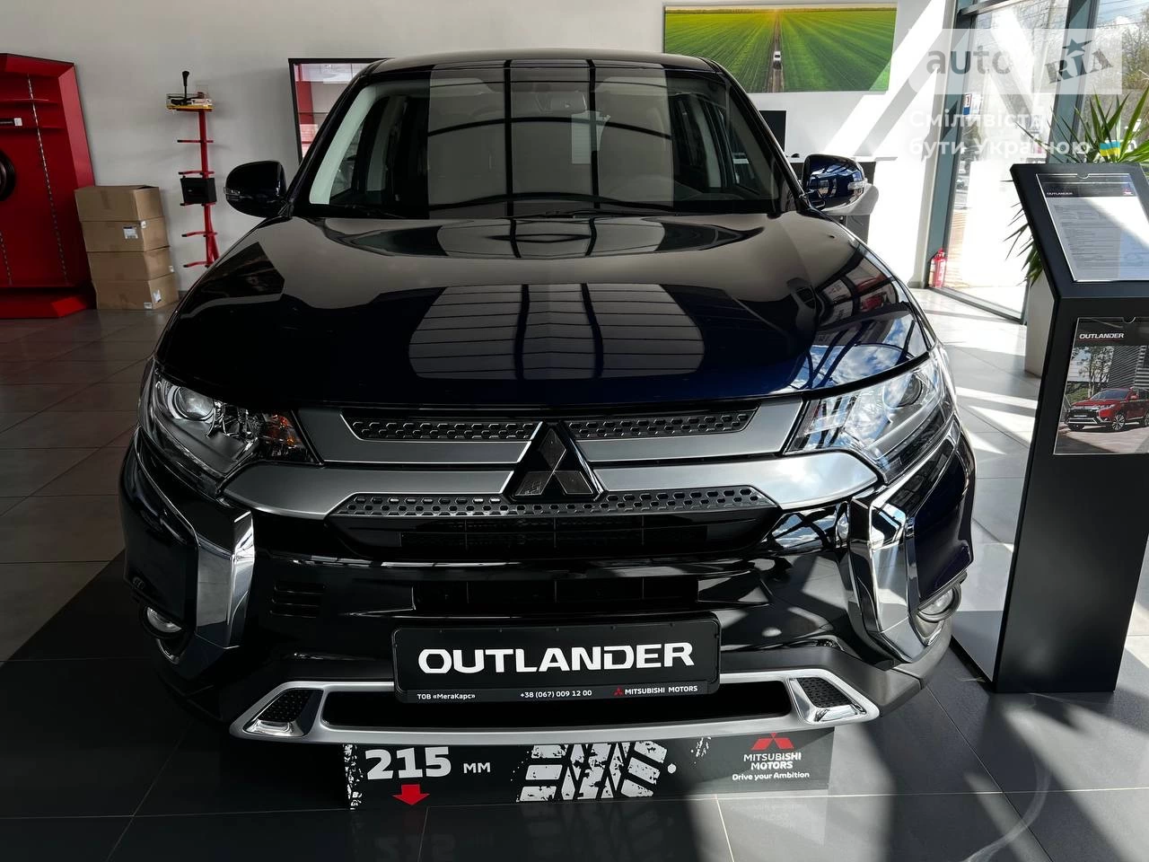 Mitsubishi Outlander Invite