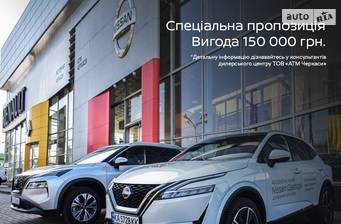 Nissan Qashqai 1.3 MHEV Xtronic (158 к.с.) 2023