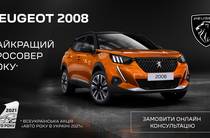 Peugeot 2008 Active Pack