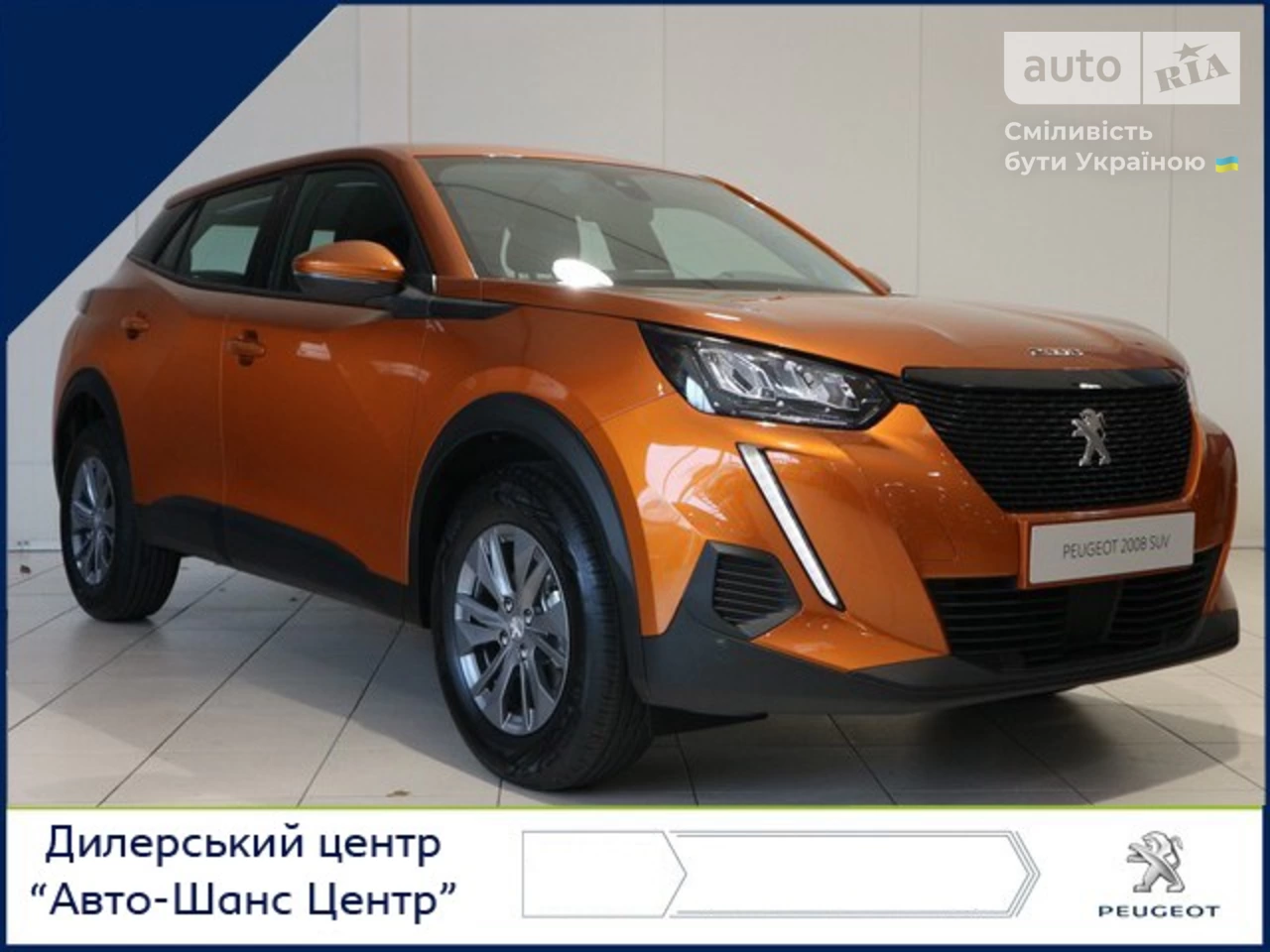 Peugeot 2008 Active