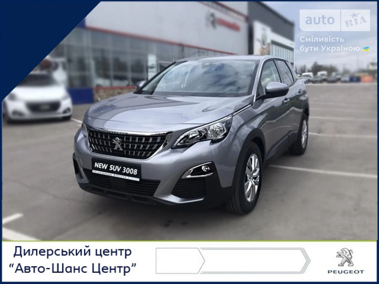 Peugeot 3008 Active