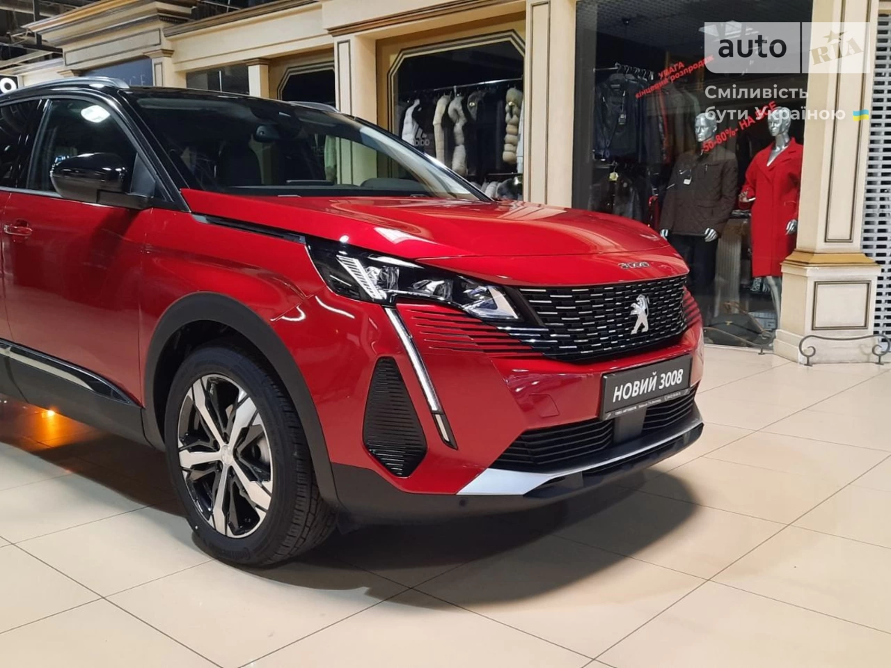 Peugeot 3008 Allure Pack