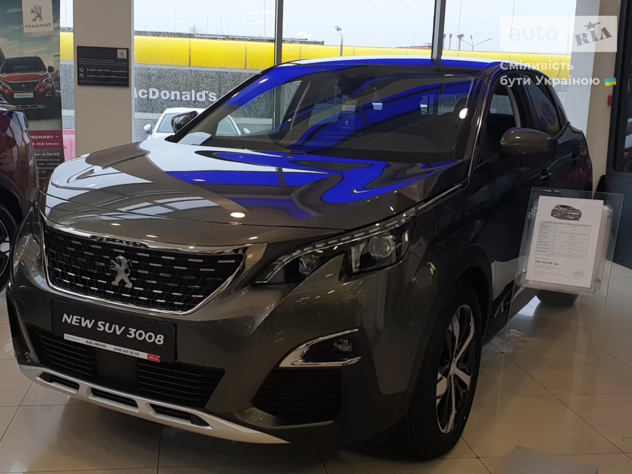 Peugeot 3008 Allure-Line