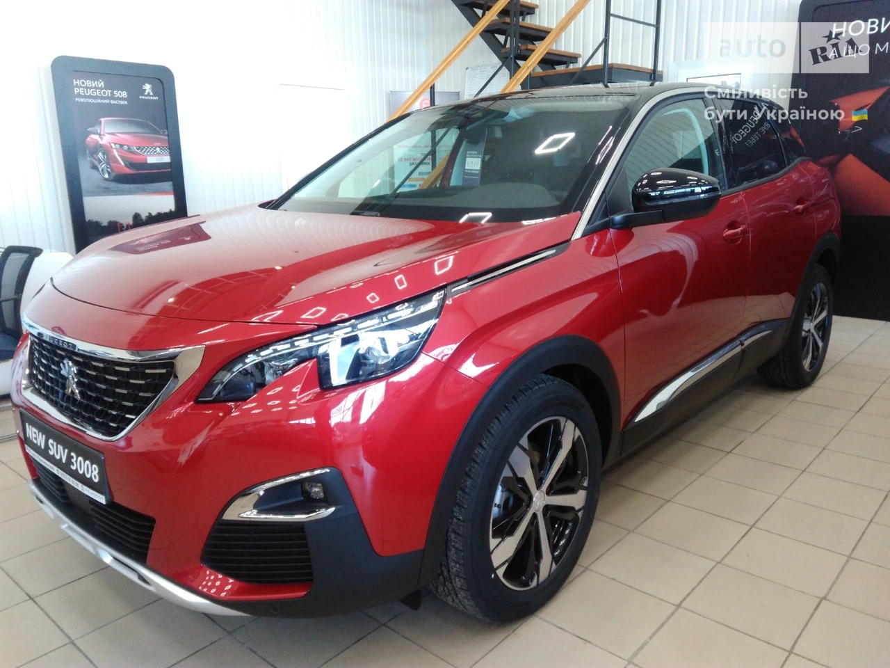 Peugeot 3008 Allure-Line