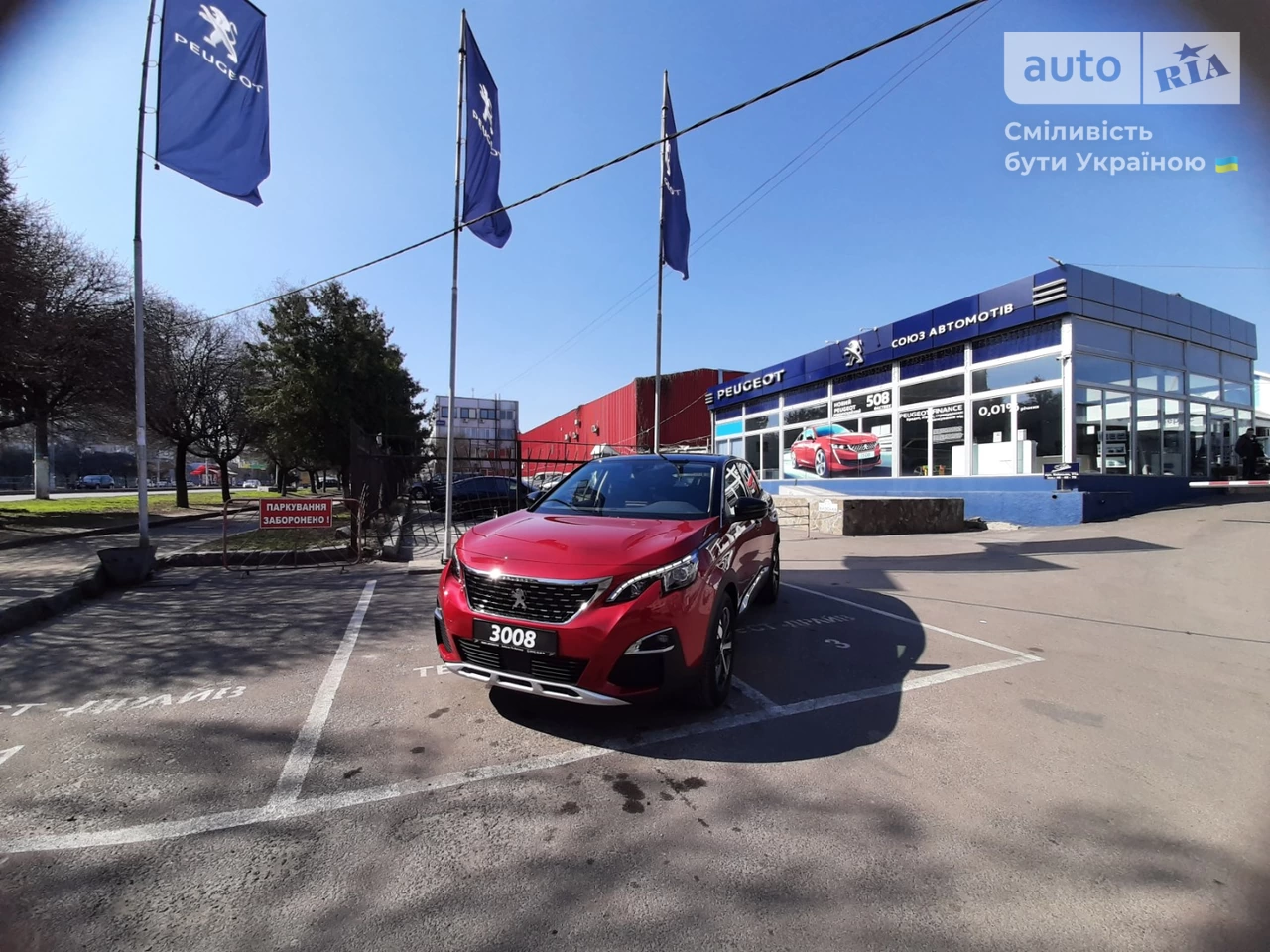 Peugeot 3008 Allure-Line