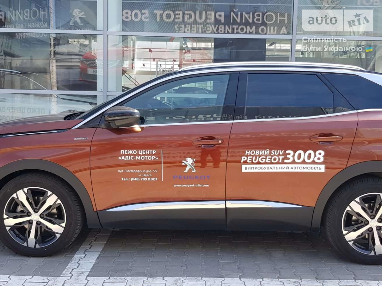 Peugeot 3008 GT-Line