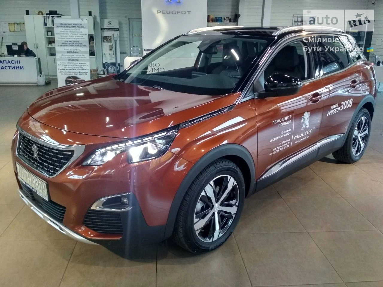 Peugeot 3008 Allure