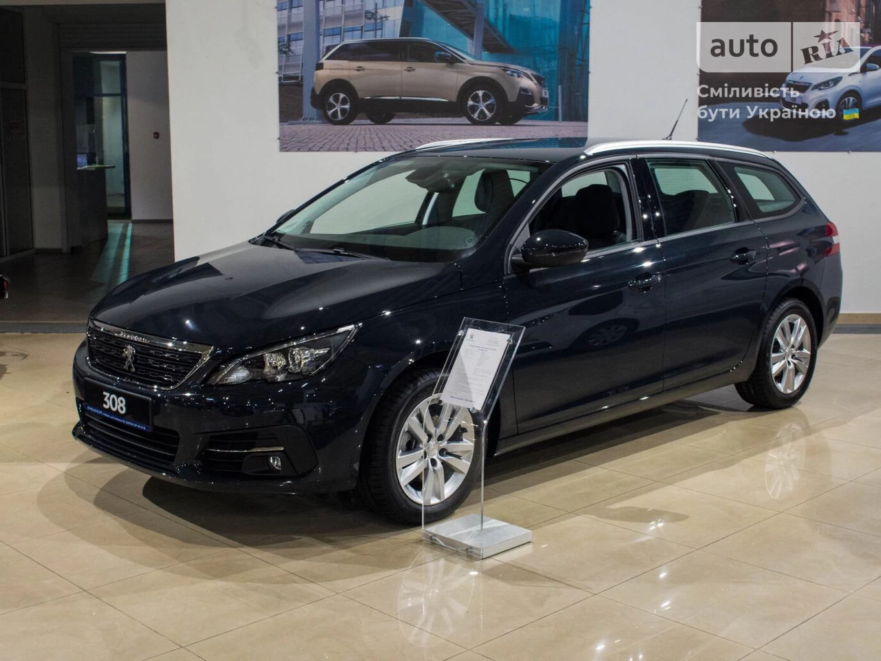 Peugeot 308 Active