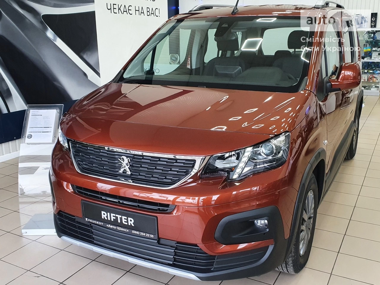 Peugeot Rifter Allure