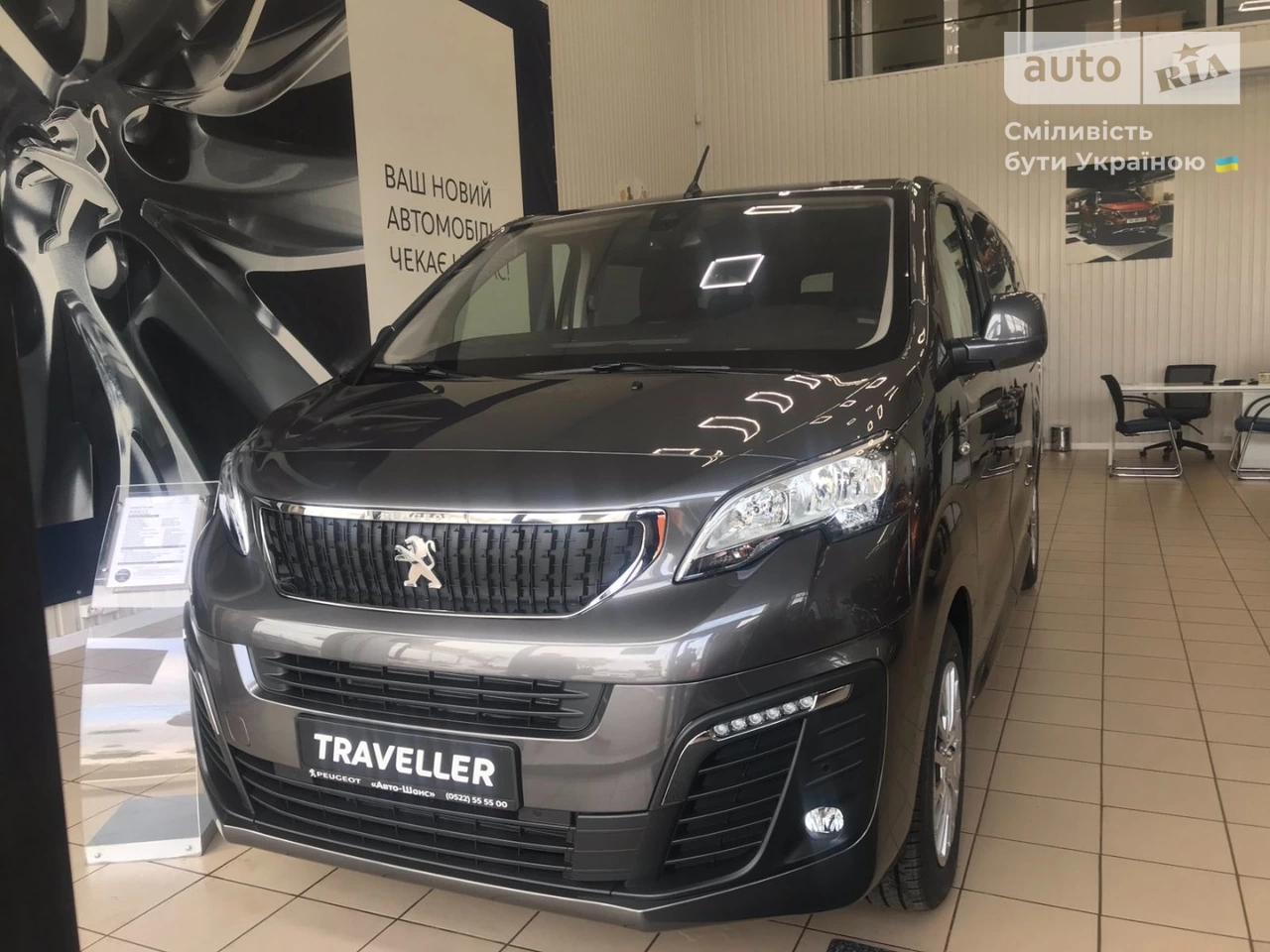 Peugeot Traveller VIP