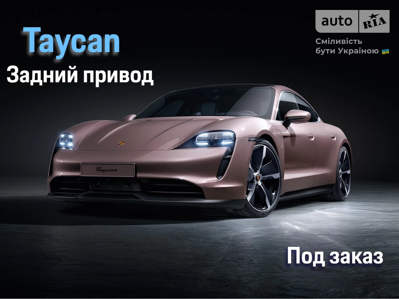 Porsche Taycan Base