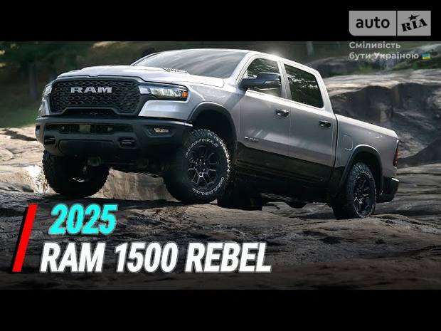 Ram 1500 2024