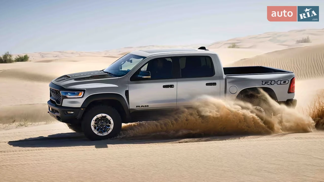 Ram 1500 RHO