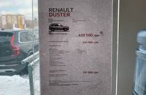 Renault Duster Life