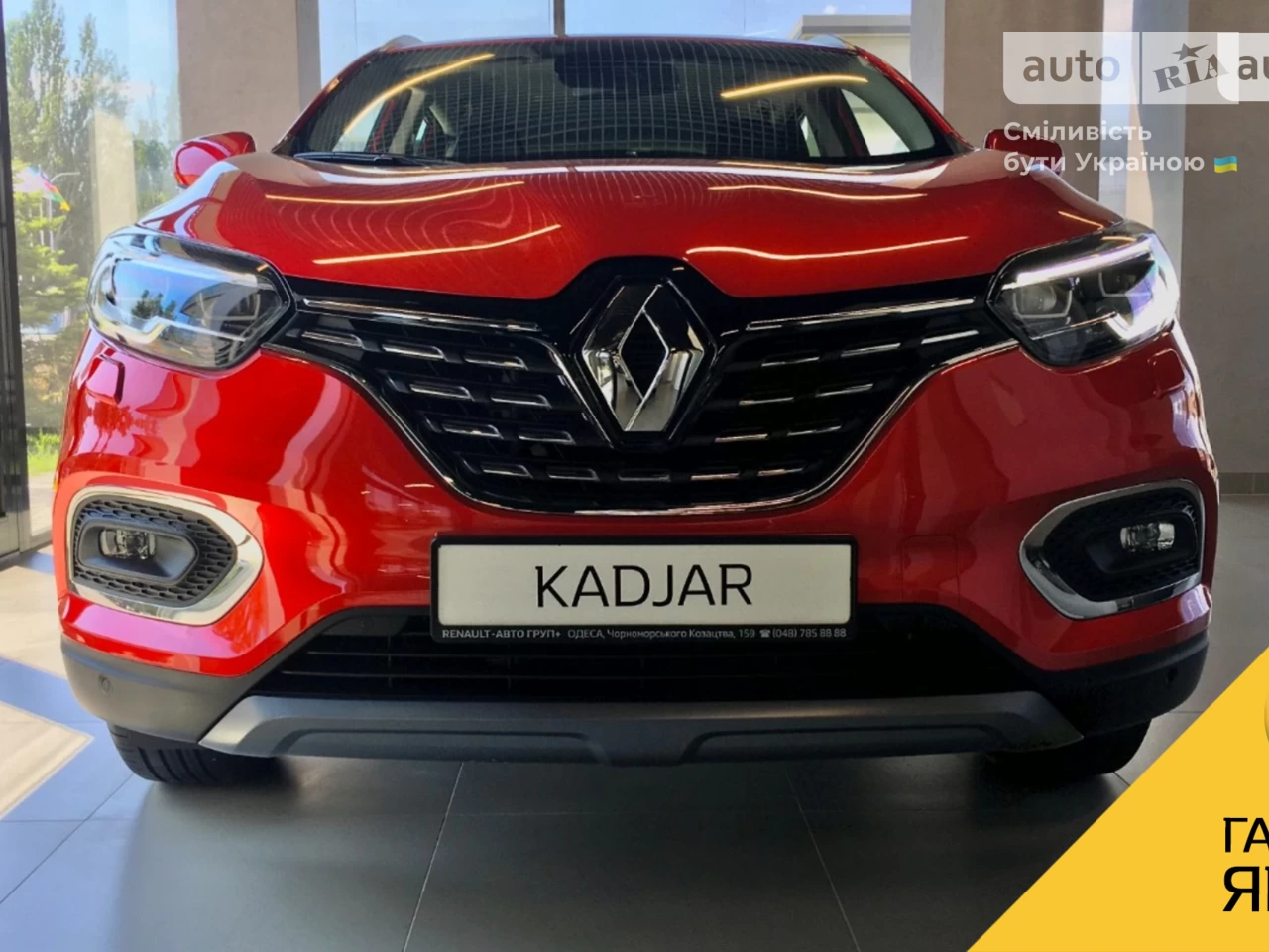 Renault Kadjar Intense