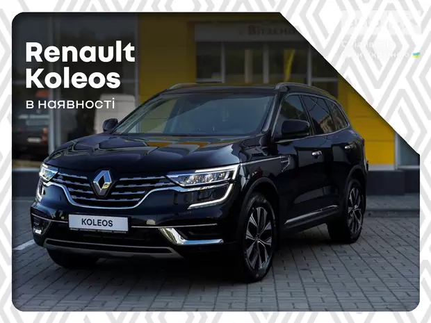 Renault Koleos Intense