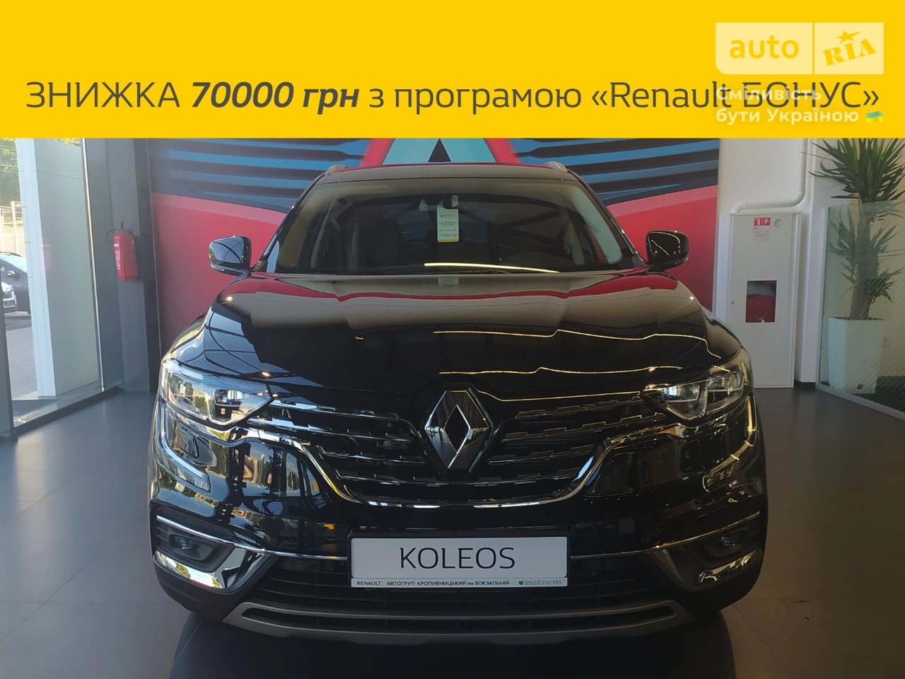 Renault Koleos Intense