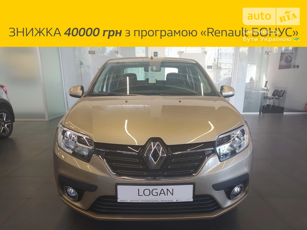 Renault Logan Life+