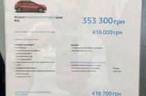 Renault Sandero StepWay Life+