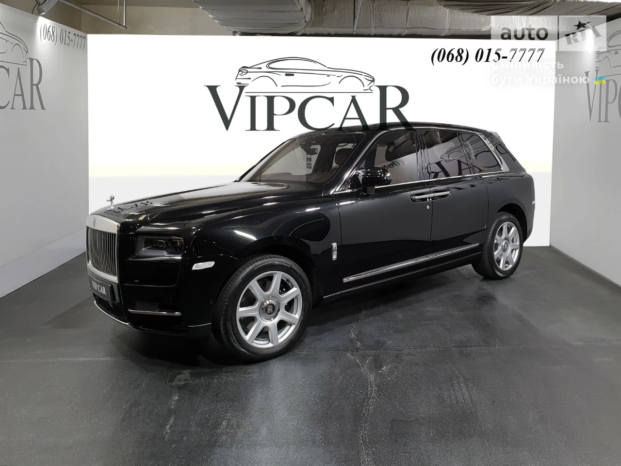 Rolls-Royce Cullinan Base