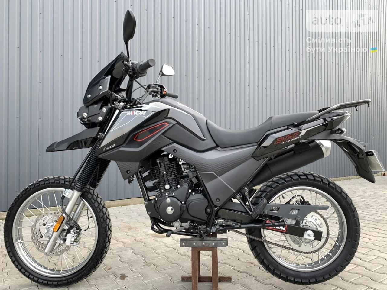 Shineray X-Trail 200 Base