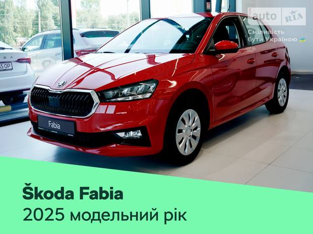 Skoda Fabia 2025