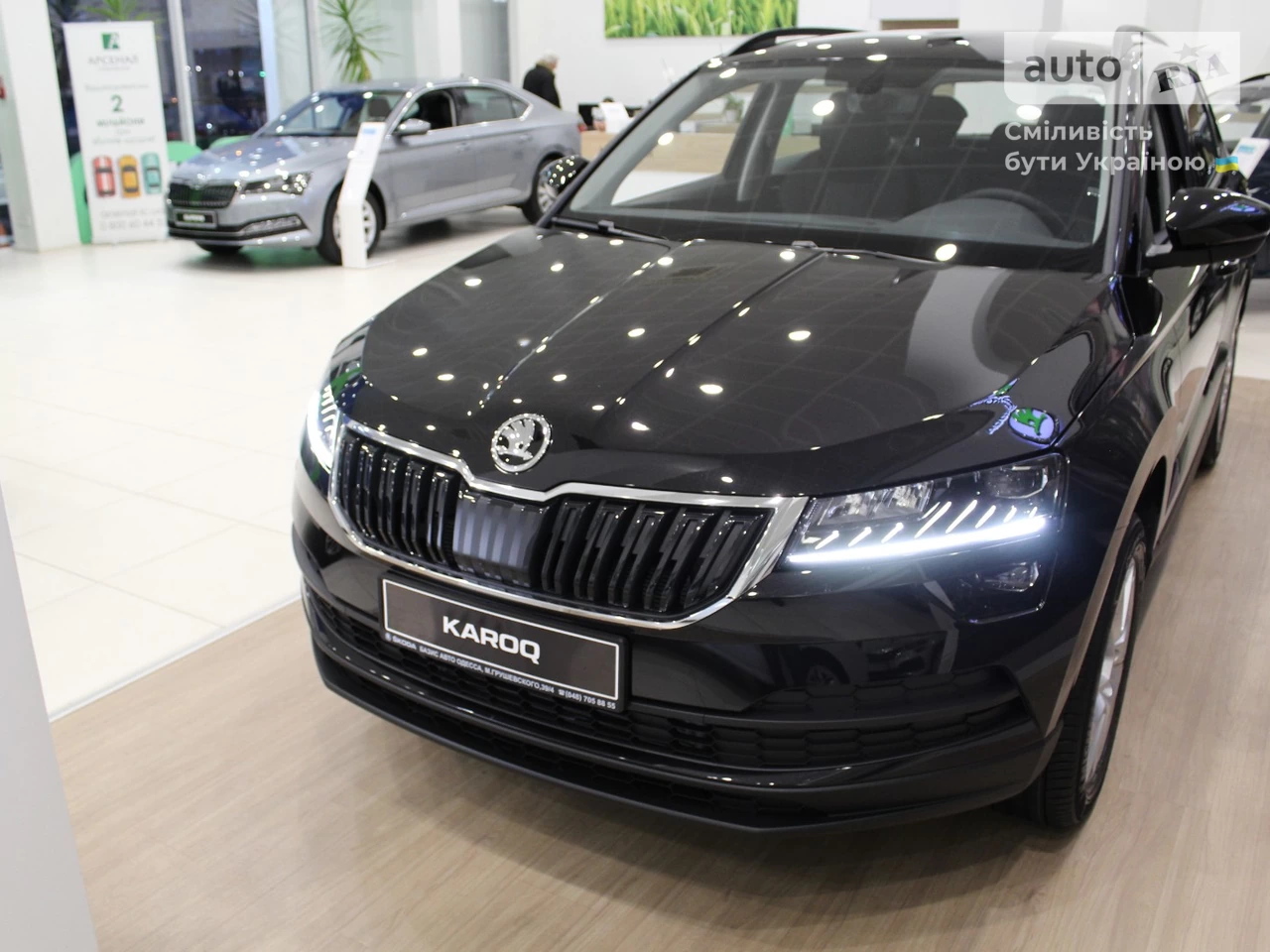 Skoda Karoq Style