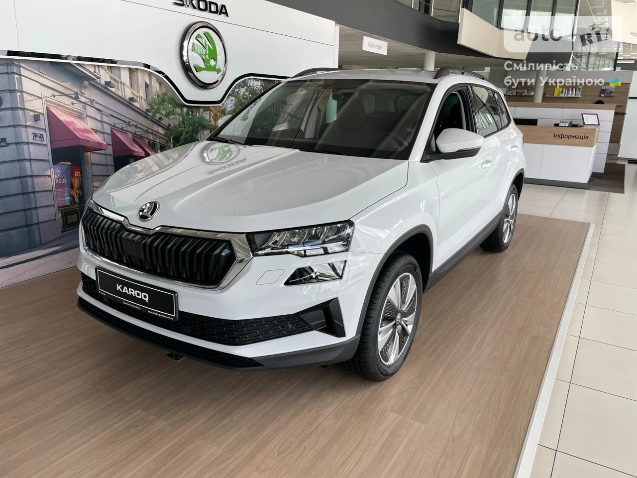 Skoda Karoq Style