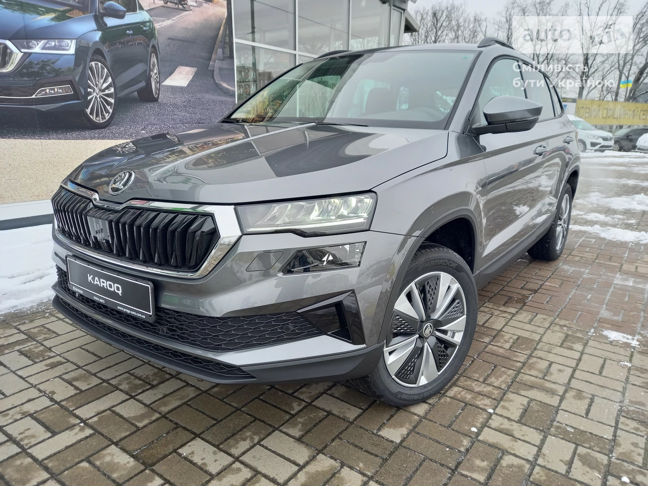 Skoda Karoq Style