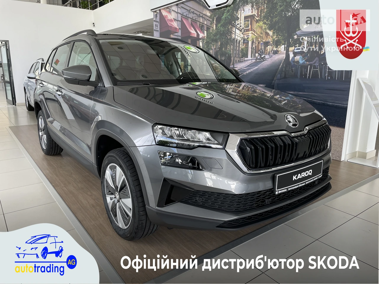 AUTO.RIA – Нове авто Шкода Карок (Skoda Karoq), 1.4 TSI AT (150 к.с ...
