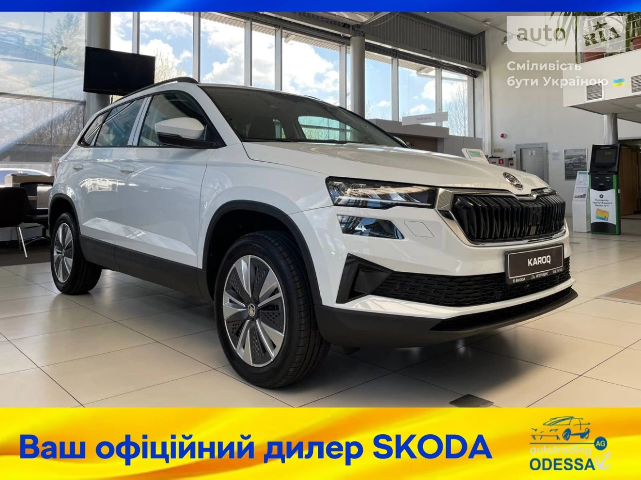 Skoda Karoq Style