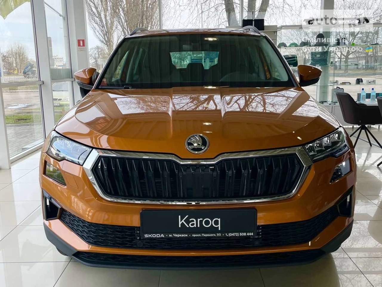 Skoda Karoq Style