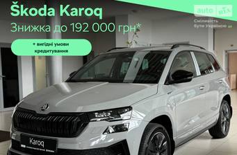 Skoda Karoq 1.4 TSI AT (150 к.с.) 2024