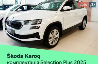 Skoda Karoq 1.4 TSI AT (150 к.с.) 2025