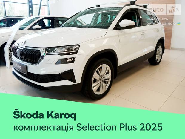 Skoda Karoq 2025