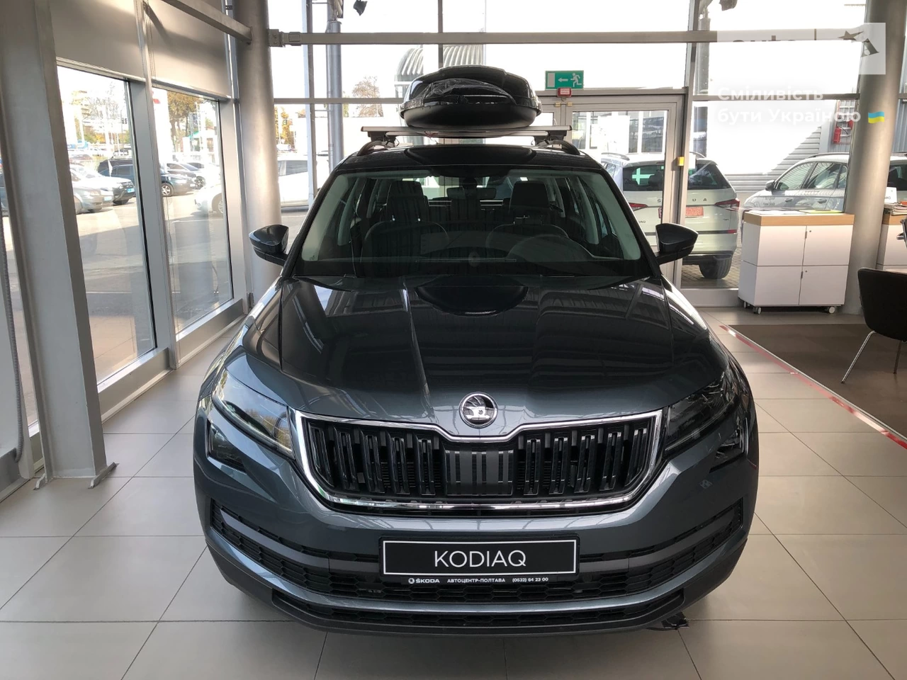 Skoda Kodiaq Style