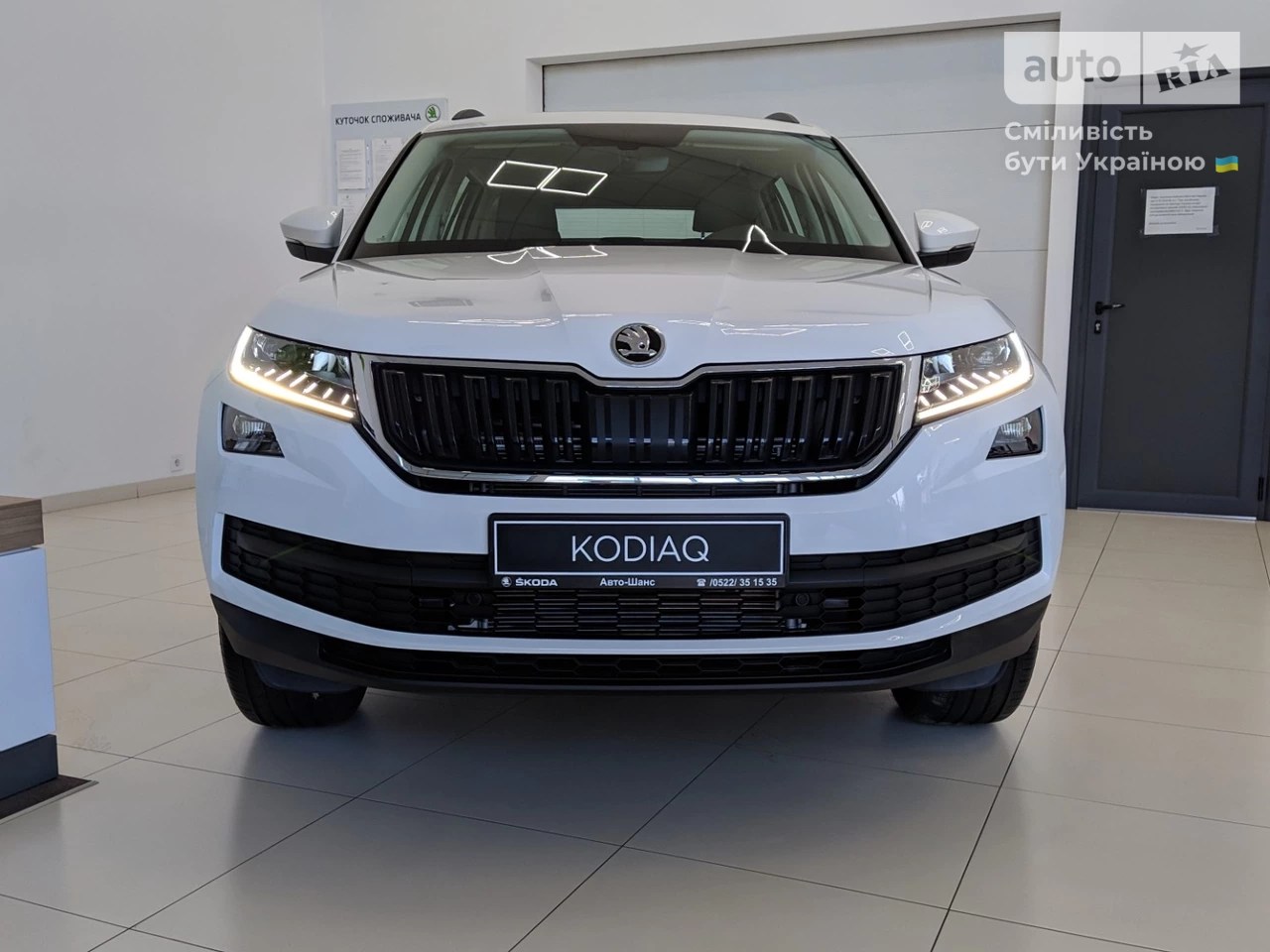 Skoda Kodiaq Style