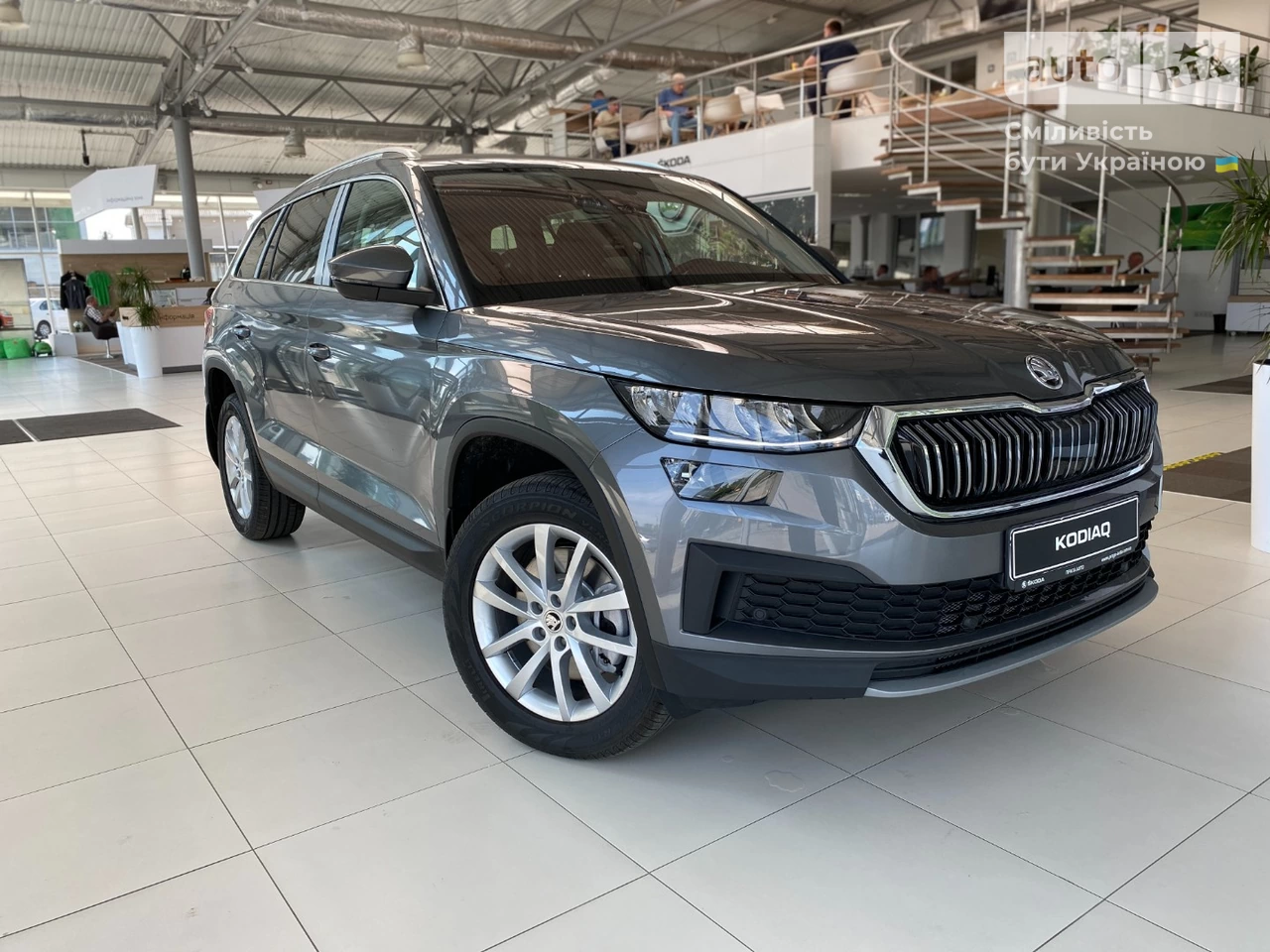 Skoda Kodiaq Style